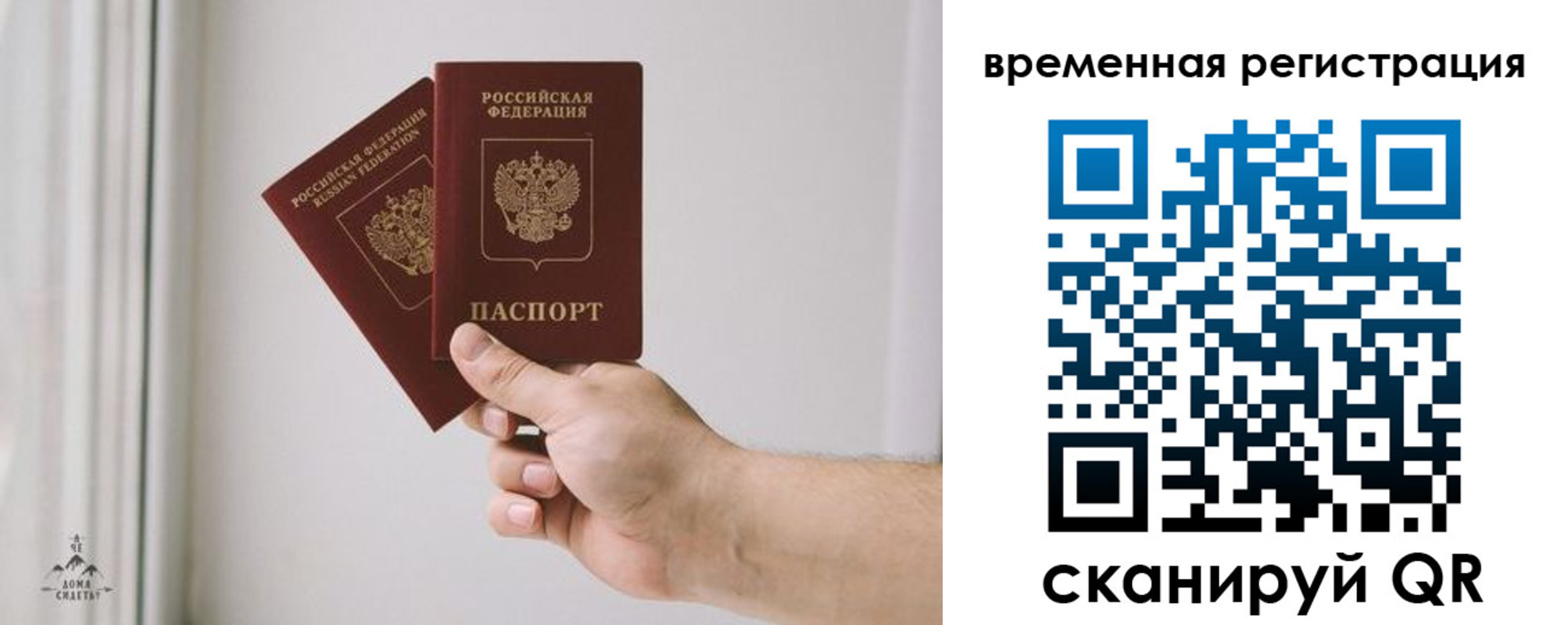 купить прописку в Шимановске