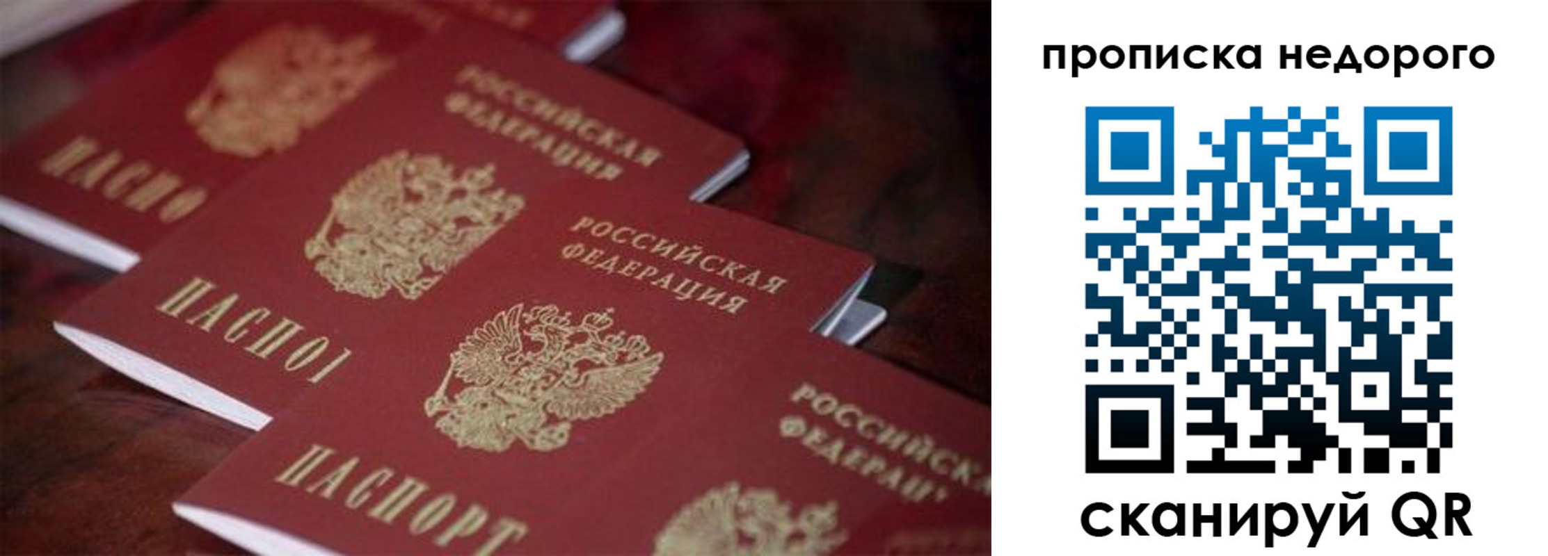 временная регистрация 2025 в Шимановске