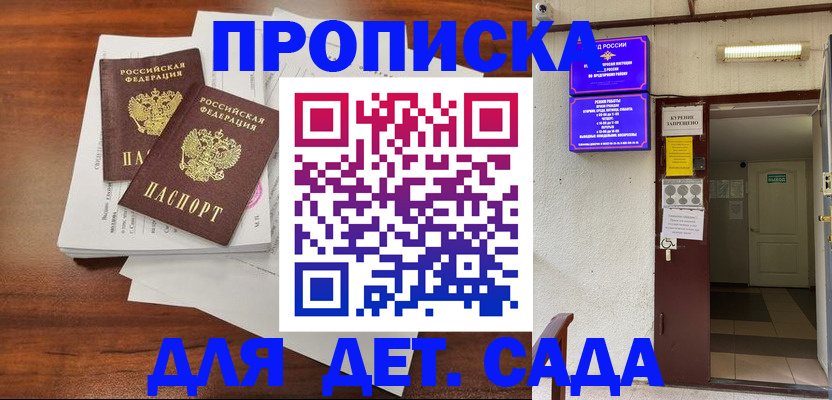 временная регистрация законно в Шимановске