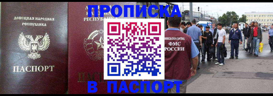 временная регистрация адрес в Шимановске